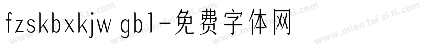 fzskbxkjw gb1字体转换